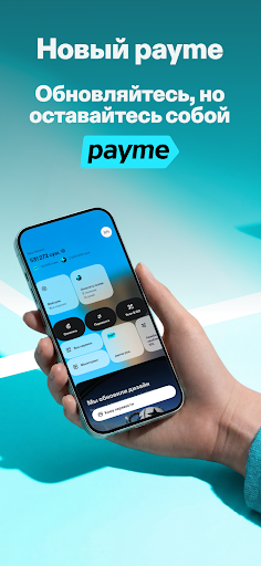 payme - переводы и платежи — экран приложения